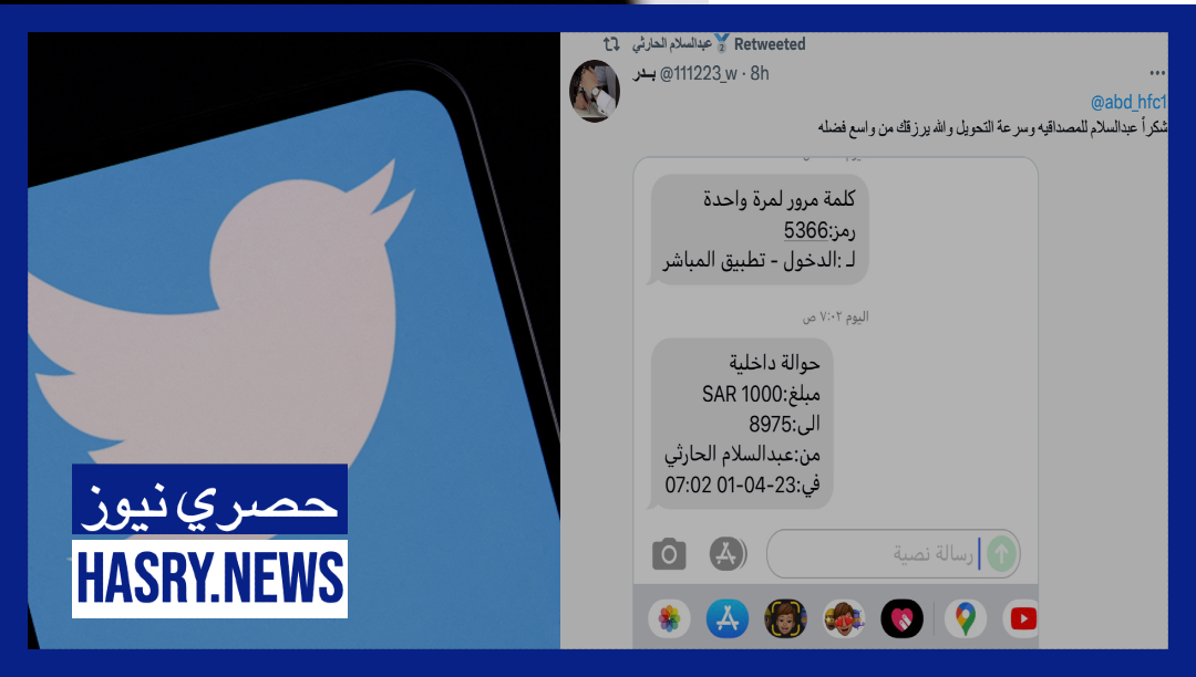 مسابقات عبد السلام الحارثي تثير الجدل على تويتر.. تفاصيل